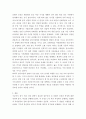 환경미생물학 살수여상 공정과 산화지 공정을 환경미생물의 관점에서 서로 비교 qwqw 5페이지