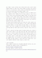 환경미생물학 살수여상 공정과 산화지 공정을 환경미생물의 관점에서 서로 비교 qwqw 6페이지