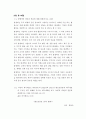 회계학특강) 발생액의 개념과 종류에 대해 설명하시오 2페이지