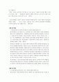 회계학특강) 발생액의 개념과 종류에 대해 설명하시오 8페이지