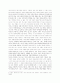 ESG와스포츠) 1ESG 경영과 중요성 2ESG와 스포츠경영 실천사례(국내국제) sk스포츠구단으로 진행 4페이지