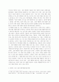 ESG와스포츠) 1ESG 경영과 중요성 2ESG와 스포츠경영 실천사례(국내국제) sk스포츠구단으로 진행 5페이지