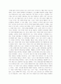 ESG와스포츠) 1ESG 경영과 중요성 2ESG와 스포츠경영 실천사례(국내국제) sk스포츠구단으로 진행 7페이지