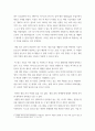 IT와 경영정보시스템) 최근 대두되고 있는 생성 AI의 정의를 3줄 내지 4줄로 요약하고, 이 생성 AI가 문화산업에 미칠 영향에 대하여 귀하의 생각을 기술하시오 3페이지