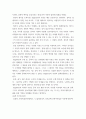 literary theory) an introductoin의 서문 what is literature에서 terry eagleton의 핵심 주장이 무엇인지 말하고, 그의 주장에 대한 본인의 생각을 논술하시오 3페이지