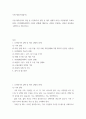 가계 재무관리(출석)) 가계 재무관리의 과정 중 1단계(가족 상황 및 재무 상태의 파악), 2단계(재무 목표의 설정), 3단계(행동계획의 수립과 실행)에 해당하는 과업을 수행하는 과정과 결과물을 구체적으로 제시하시오 2페이지