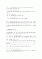 가계 재무관리(출석)) 가계 재무관리의 과정 중 1단계(가족 상황 및 재무 상태의 파악), 2단계(재무 목표의 설정), 3단계(행동계획의 수립과 실행)에 해당하는 과업을 수행하는 과정과 결과물을 구체적으로 제시하시오 4페이지