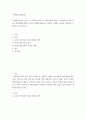 가계재무관리의 과정 중 1단계(가족상황 및 재무상태의 파악), 2단계(재무목표의 설정), 3단계(행동계획의 수립과 실행)에 해당하는 과업을 수행하는 과정 qwqwe 2페이지