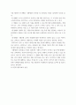 가계재무관리의 과정 중 1단계(가족상황 및 재무상태의 파악), 2단계(재무목표의 설정), 3단계(행동계획의 수립과 실행)에 해당하는 과업을 수행하는 과정 qwqwe 4페이지