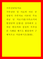 가족 상담 및 치료) 경험적 가족치료 이론의 주요개념 및 치료기법(가족조각과 빙산탐색 포함)을 강의에서 소개된 현숙씨와 성철씨 가족상담 사례를 예시로 활용하여 구체적으로 서술하시오(30점) 1페이지