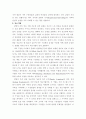 가족 상담 및 치료) 경험적 가족치료 이론의 주요개념 및 치료기법(가족조각과 빙산탐색 포함)을 강의에서 소개된 현숙씨와 성철씨 가족상담 사례를 예시로 활용하여 구체적으로 서술하시오(30점) 4페이지