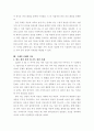 가족 상담 및 치료) 경험적 가족치료 이론의 주요개념 및 치료기법(가족조각과 빙산탐색 포함)을 강의에서 소개된 현숙씨와 성철씨 가족상담 사례를 예시로 활용하여 구체적으로 서술하시오(30점) 5페이지