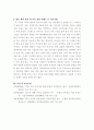 가족 상담 및 치료) 경험적 가족치료 이론의 주요개념 및 치료기법(가족조각과 빙산탐색 포함)을 강의에서 소개된 현숙씨와 성철씨 가족상담 사례를 예시로 활용하여 구체적으로 서술하시오(30점) 6페이지
