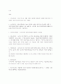 가족복지론) 나의 가족 중 장애 가족이 있다면 사회복지 시설에 맡겨야 할지 가정에서 끝까지 돌보아야 할지 토론 하세요 외 6과목 2페이지