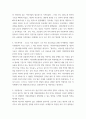 가족복지론) 나의 가족 중 장애 가족이 있다면 사회복지 시설에 맡겨야 할지 가정에서 끝까지 돌보아야 할지 토론 하세요 외 6과목 4페이지