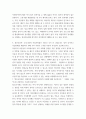 가족복지론) 나의 가족 중 장애 가족이 있다면 사회복지 시설에 맡겨야 할지 가정에서 끝까지 돌보아야 할지 토론 하세요 외 6과목 5페이지