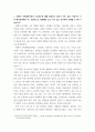 가족상담) 보웬의 가족체계이론의 삼각화에 대해 설명하고 당신이 가족, 교회, 직장이나 기타 대인관계에서 직, 간접적으로 경험했던 또는 하고 있는 삼각화의 실례를 2-3개 기술하시오 외5개 3페이지