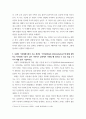 가족상담) 보웬의 가족체계이론의 삼각화에 대해 설명하고 당신이 가족, 교회, 직장이나 기타 대인관계에서 직, 간접적으로 경험했던 또는 하고 있는 삼각화의 실례를 2-3개 기술하시오 외5개 5페이지