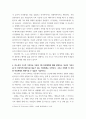 가족상담) 보웬의 가족체계이론의 삼각화에 대해 설명하고 당신이 가족, 교회, 직장이나 기타 대인관계에서 직, 간접적으로 경험했던 또는 하고 있는 삼각화의 실례를 2-3개 기술하시오 외5개 6페이지
