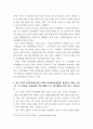 가족상담) 보웬의 가족체계이론의 삼각화에 대해 설명하고 당신이 가족, 교회, 직장이나 기타 대인관계에서 직, 간접적으로 경험했던 또는 하고 있는 삼각화의 실례를 2-3개 기술하시오 외5개 7페이지