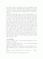 가족상담) 보웬의 가족체계이론의 삼각화에 대해 설명하고 당신이 가족, 교회, 직장이나 기타 대인관계에서 직, 간접적으로 경험했던 또는 하고 있는 삼각화의 실례를 2-3개 기술하시오 외5개 9페이지
