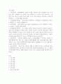 가족상담및가족치료) 한국사회의 가족문제 중 가족상담이 꼭 필요하다고 여겨지는 대상을 쓰고 이유를 토론해보시오 외5과목 2페이지