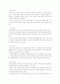 가족상담및가족치료) 한국사회의 가족문제 중 가족상담이 꼭 필요하다고 여겨지는 대상을 쓰고 이유를 토론해보시오 외5과목 3페이지