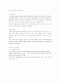 가족상담및가족치료) 한국사회의 가족문제 중 가족상담이 꼭 필요하다고 여겨지는 대상을 쓰고 이유를 토론해보시오 외5과목 4페이지