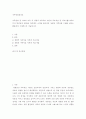 가족상담및치료) 가족상담 및 치료의 이론 중 경험적 가족치료 이론의 주요개념 및 치료기법(가족조각과 빙산탐색 포함)을 강의에서 소개된 현숙씨와 성철씨 가족상담 사례를 예시로 활용하여 구체적으로 서술하시오 (2) 2페이지