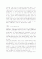 가족상담및치료) 가족상담 및 치료의 이론 중 경험적 가족치료 이론의 주요개념 및 치료기법(가족조각과 빙산탐색 포함)을 강의에서 소개된 현숙씨와 성철씨 가족상담 사례를 예시로 활용하여 구체적으로 서술하시오 (2) 3페이지
