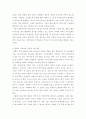 가족상담및치료) 가족상담 및 치료의 이론 중 경험적 가족치료 이론의 주요개념 및 치료기법(가족조각과 빙산탐색 포함)을 강의에서 소개된 현숙씨와 성철씨 가족상담 사례를 예시로 활용하여 구체적으로 서술하시오 (2) 4페이지