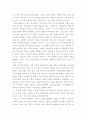 가족상담및치료) 가족상담 및 치료의 이론 중 경험적 가족치료 이론의 주요개념 및 치료기법(가족조각과 빙산탐색 포함)을 강의에서 소개된 현숙씨와 성철씨 가족상담 사례를 예시로 활용하여 구체적으로 서술하시오 (2) 5페이지