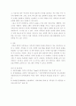 가족상담및치료) 가족상담 및 치료의 이론 중 경험적 가족치료 이론의 주요개념 및 치료기법(가족조각과 빙산탐색 포함)을 강의에서 소개된 현숙씨와 성철씨 가족상담 사례를 예시로 활용하여 구체적으로 서술하시오 (2) 6페이지