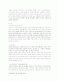 가족상담및치료) 가족상담 및 치료의 이론 중 경험적 가족치료 이론의 주요개념 및 치료기법(가족조각과 빙산탐색 포함)을 강의에서 소개된 현숙씨와 성철씨 가족상담 사례를 예시로 활용하여 구체적으로 서술하시오(30점) 3페이지