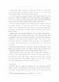 가족상담및치료의 이론 중 경험적 가족치료 이론의 주요개념 및 치료기법(가족조각과 빙산탐색 포함)을 강의에서 소개된 현숙씨와 성철씨 가족상담 사례를 예시로 활용 qwqw 4페이지