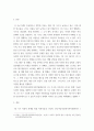 가족생활교육) 근래 한국 가족생활교육을 이끄는 다양한 주체  이 가운데 건강가정  다문화가족지원센터는 공적영역의 지역사회 가족서비스의 대표적인 전문기관의 하나입니다 해당 센터에서 수행하는 많은 가족생활교육 프로그 3페이지