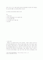 가족학) 중독자 가족 즉 가족 구성원 중에서 중독자를 회복과정에서 바라보며 어떤 역할들을 하고 있는지에 대해 프로그램 개발 계획안 프로포절, 프로그램이 효과성 평가해서 결과까지 작성 2페이지