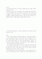 간호이론) 1간호이론의 정의를 제시하고 간호이론의 필요성에 관해 자신의 견해를 포함하여 기술하시오 2매슬로의 동기 관련 이론 중 욕구위계론의 개요 및 단계별 설명과 예시를 제시하시오 또한, 만성질환자 1인 (2) 2페이지