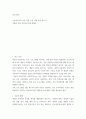 간호이론2) 간호이론가의 이론 적용 논문 사례 요약 보고서, 이볼린 아담 간호이론가에 대해서 2페이지