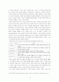 간호지도자론) 1임파워먼트에 대한 다음 내용을 구체적으로 기술하시오 - 간호지도자론-3-강의록 4페이지