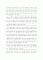 간호지도자론) 1임파워먼트에 대한 다음 내용을 구체적으로 기술하시오 - 간호지도자론-3-강의록 5페이지