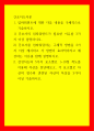 간호사의 임파워먼트가 필요한 이유 3가지 이상 설명  2) 간호사를 임파워링하는 구체적 방법을 3가지 이상 제시하고 각 방법이 1페이지