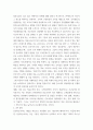 간호사의 임파워먼트가 필요한 이유 3가지 이상 설명  2) 간호사를 임파워링하는 구체적 방법을 3가지 이상 제시하고 각 방법이 4페이지