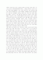 간호사의 임파워먼트가 필요한 이유 3가지 이상 설명  2) 간호사를 임파워링하는 구체적 방법을 3가지 이상 제시하고 각 방법이 5페이지