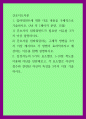 간호 지도) 1임파워먼트에 대한 다음 내용을 구체적으로 기술 1) 간호사의 임파워먼트가 필요한 이유를 3가지 이상 설명하시오 2) 간호사를 임파워링하는 구체적 방법을 3가지 이상 제시하고 각 방법이 효 1페이지