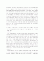 간호지도자론 임파워먼트에 대한 다음 내용을 구체적 기술 간호사의 임파워먼트가 필요한 이유를 3가지 이상 설명 qwqw 4페이지