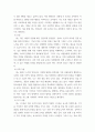 간호지도자론 임파워먼트에 대한 다음 내용을 구체적 기술 간호사의 임파워먼트가 필요한 이유를 3가지 이상 설명 qwqw 5페이지
