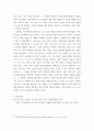 간호지도자론 임파워먼트에 대한 다음 내용을 구체적 기술 간호사의 임파워먼트가 필요한 이유를 3가지 이상 설명 qwqw 6페이지