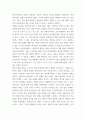간호학특론) 1질병과 건강에 대한 생의학적 입장과 사회문화적 입장을 자신의 견해를 포함하여 비교 설명하시오 (10점) 2갈등론적 관점에서 의료인과 환자 관계를 설명하시오 또한, 현대사회에서 의료인과 환자 4페이지