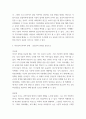 간호학특론) 1질병과 건강에 대한 생의학적 입장과 사회문화적 입장을 자신의 견해를 포함하여 비교 설명하시오 (10점) 2갈등론적 관점에서 의료인과 환자 관계를 설명하시오 또한, 현대사회에서 의료인과 환자 6페이지